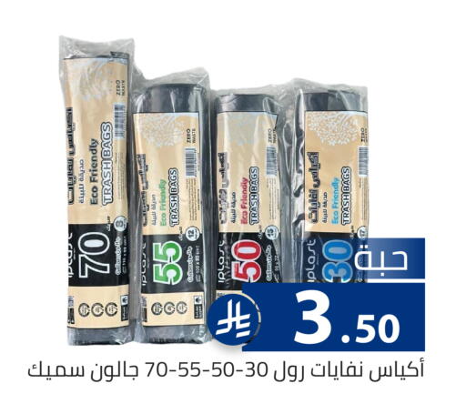 available at تخفيضات العائلة in مملكة العربية السعودية, السعودية, سعودية - الرياض