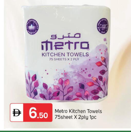 available at TALAL MARKET in UAE - Dubai