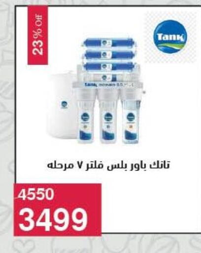 available at Mahmoud El Far in Egypt - Cairo