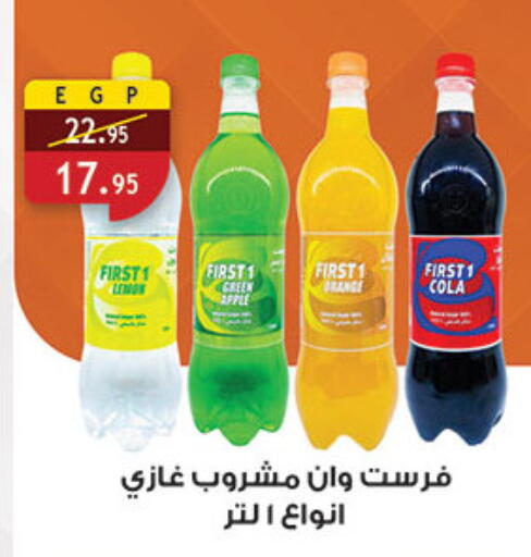 available at Al Rayah Market   in Egypt - Cairo