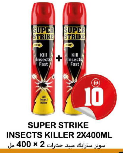 available at سوق المبارك هايبرماركت in الإمارات العربية المتحدة , الامارات - الشارقة / عجمان