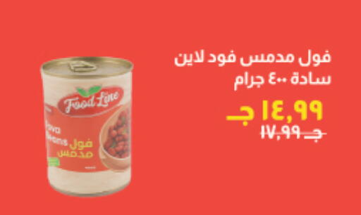 available at Kheir Zaman  in Egypt - Cairo