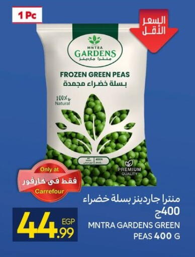 Peas available at كارفور in Egypt - القاهرة