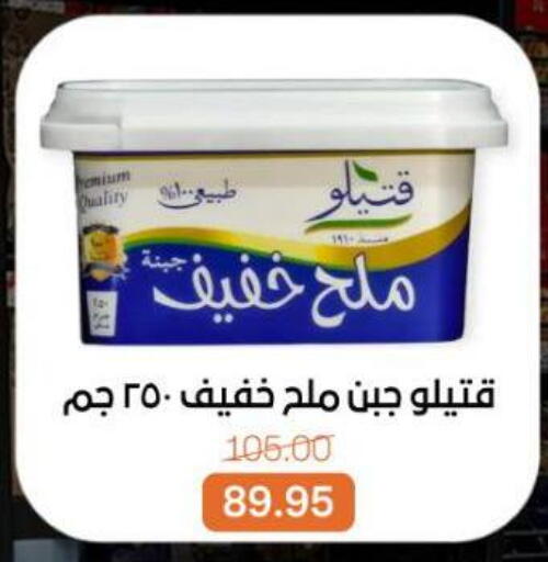 available at Beit El Gomla in Egypt - Cairo