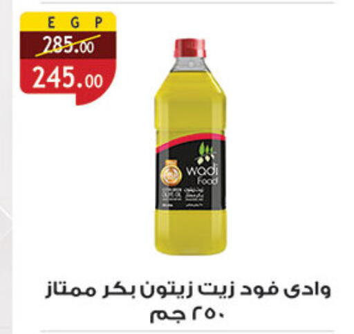 available at الرايه  ماركت in Egypt - القاهرة