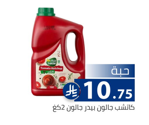 Tomato available at تخفيضات العائلة in مملكة العربية السعودية, السعودية, سعودية - الرياض