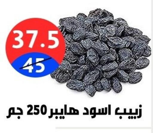 available at Hyper City Damietta in Egypt - Cairo