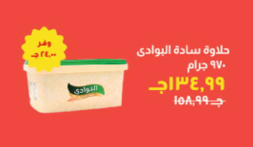 available at Kheir Zaman  in Egypt - Cairo