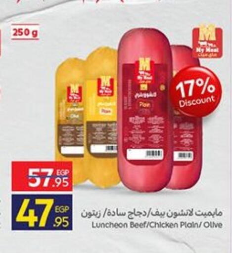 available at كارفور in Egypt - القاهرة