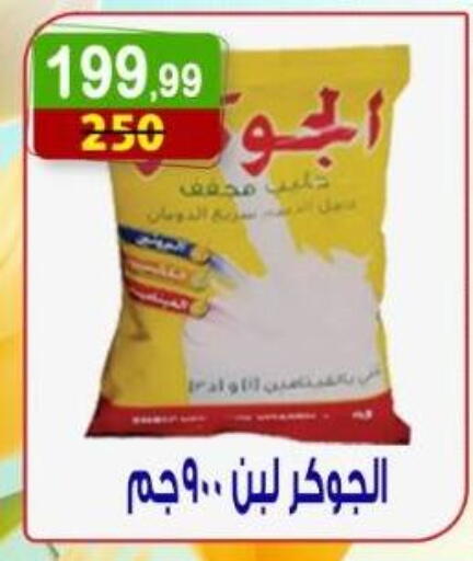 available at Hyper Eagle in Egypt - Cairo