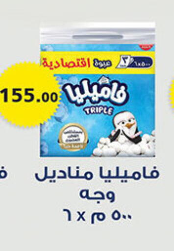 available at الرايه  ماركت in Egypt - القاهرة