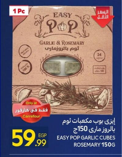 Garlic Rosemary available at Carrefour  in Egypt - Cairo