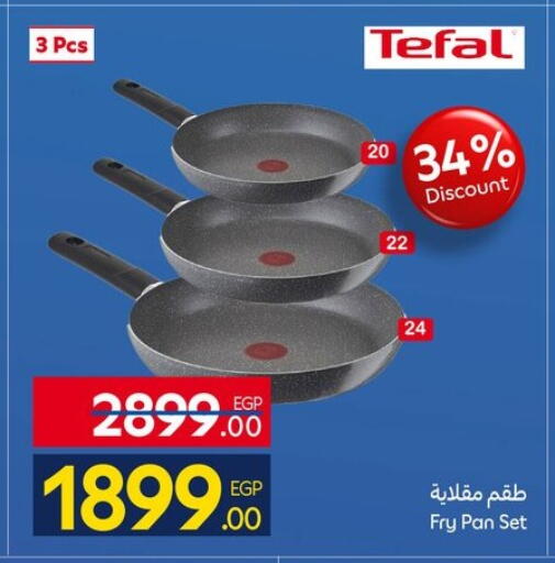 available at كارفور in Egypt - القاهرة