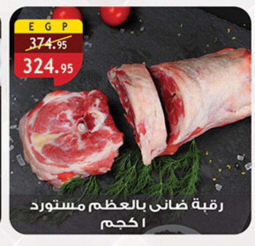 available at الرايه  ماركت in Egypt - القاهرة