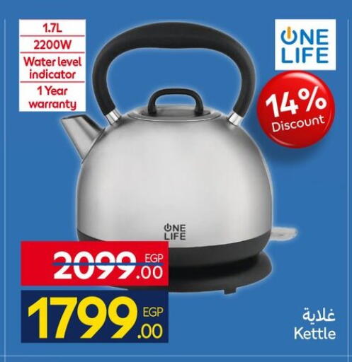 available at كارفور in Egypt - القاهرة