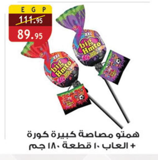 available at Al Rayah Market   in Egypt - Cairo