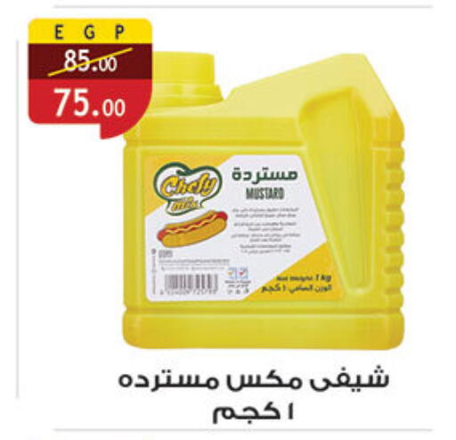 available at Al Rayah Market   in Egypt - Cairo