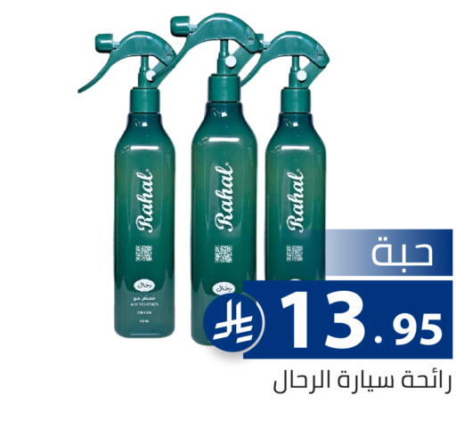 available at تخفيضات العائلة in مملكة العربية السعودية, السعودية, سعودية - الرياض