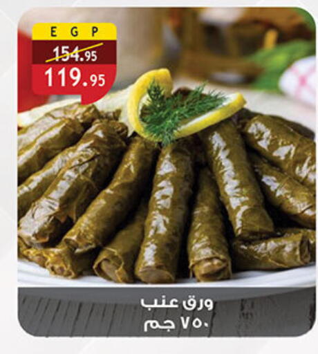 available at Al Rayah Market   in Egypt - Cairo