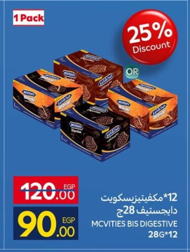 available at كارفور in Egypt - القاهرة