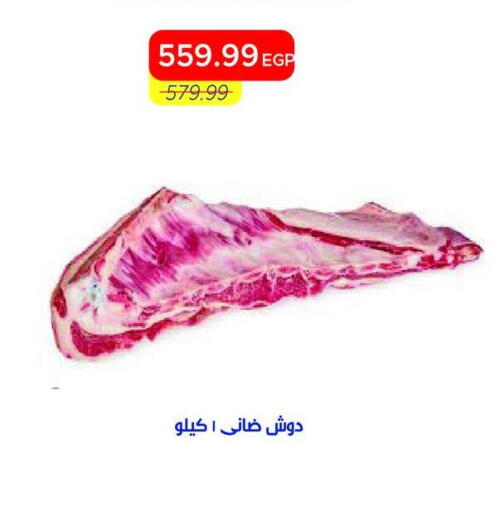 available at مترو ماركت in Egypt - القاهرة