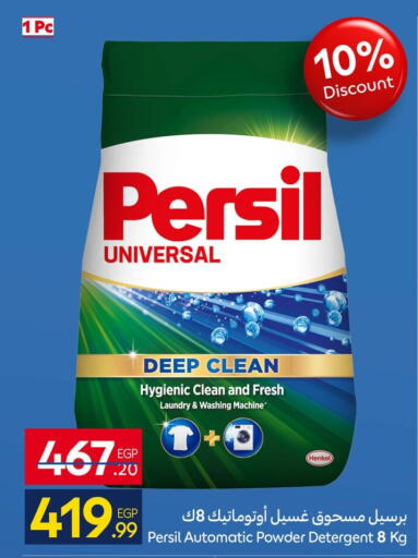 available at كارفور in Egypt - القاهرة