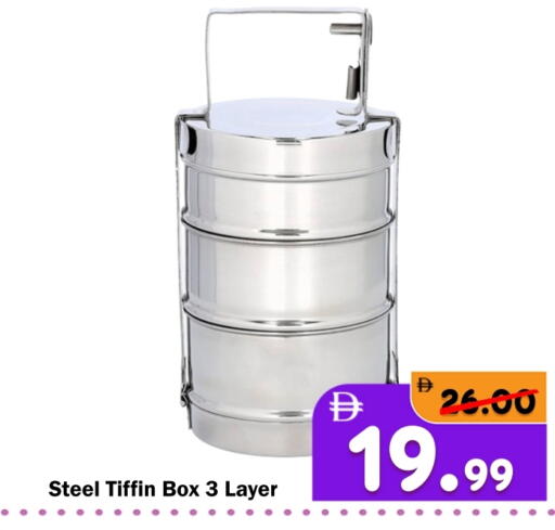 available at رويال جلف هايبرماركت in الإمارات العربية المتحدة , الامارات - أبو ظبي