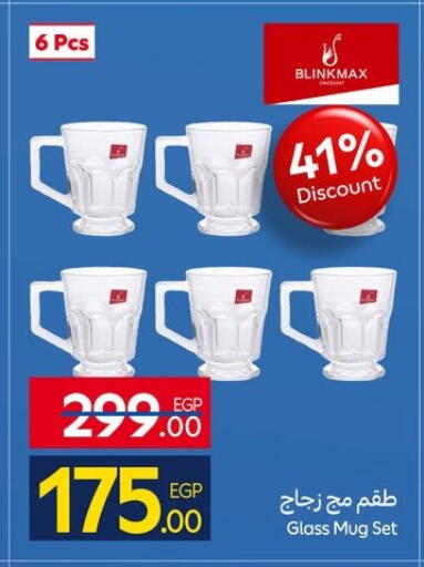 available at كارفور in Egypt - القاهرة