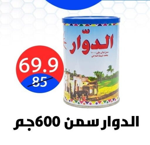 available at Hyper City Damietta in Egypt - Cairo