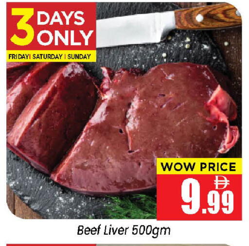 available at نيومارت هايبرماركت in الإمارات العربية المتحدة , الامارات - الشارقة / عجمان