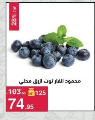 available at محمود الفار in Egypt - القاهرة