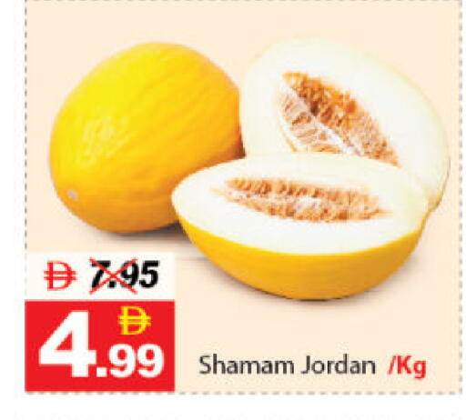 from Jordan available at DESERT FRESH MARKET  in UAE - Abu Dhabi