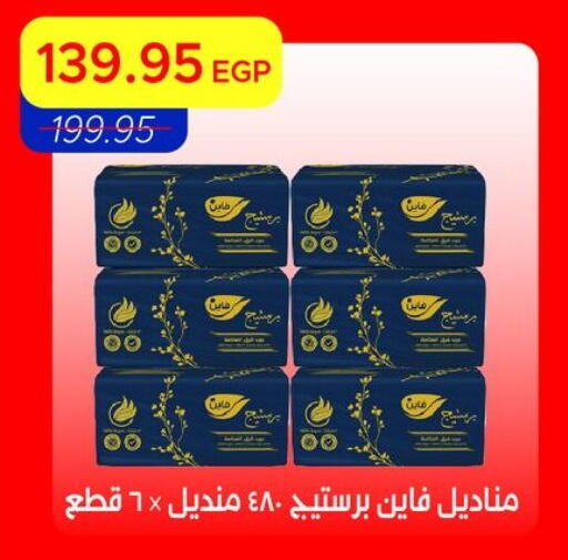 available at مترو ماركت in Egypt - القاهرة