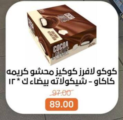 available at بيت الجملة in Egypt - القاهرة