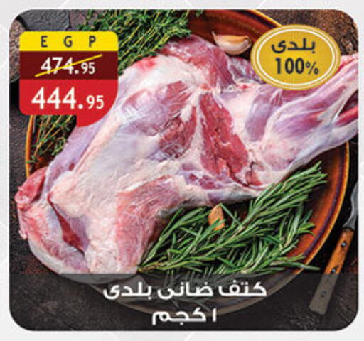 available at الرايه  ماركت in Egypt - القاهرة