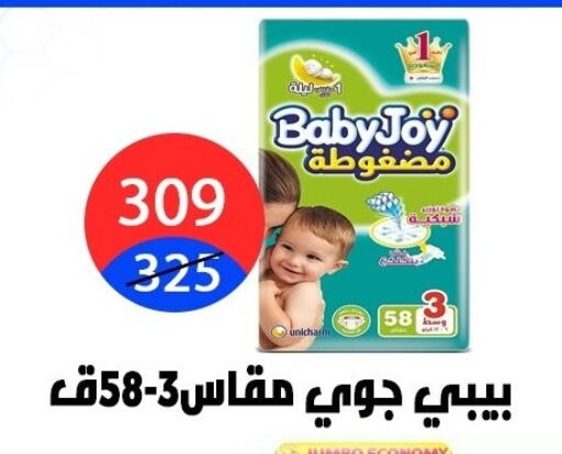 available at Hyper City Damietta in Egypt - Cairo