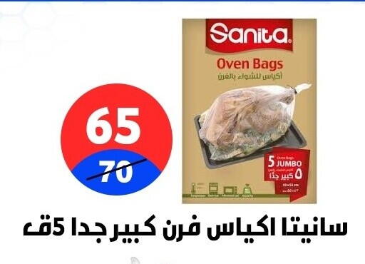 available at Hyper City Damietta in Egypt - Cairo