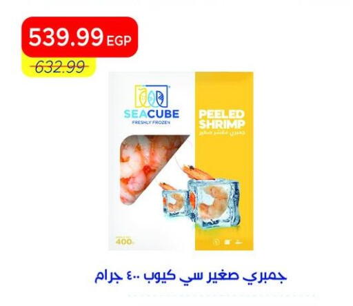 available at مترو ماركت in Egypt - القاهرة