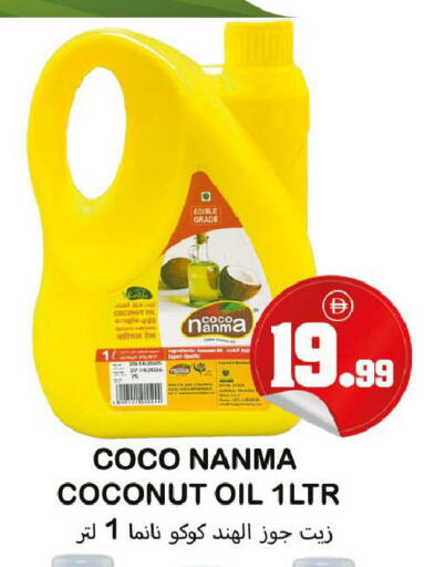 Coconut available at سوق المبارك هايبرماركت in الإمارات العربية المتحدة , الامارات - الشارقة / عجمان