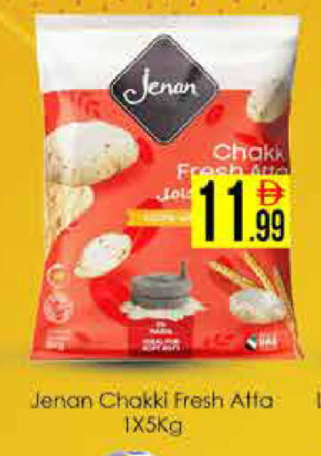 available at ايكو مول & ايكو هايبرماركت in الإمارات العربية المتحدة , الامارات - دبي