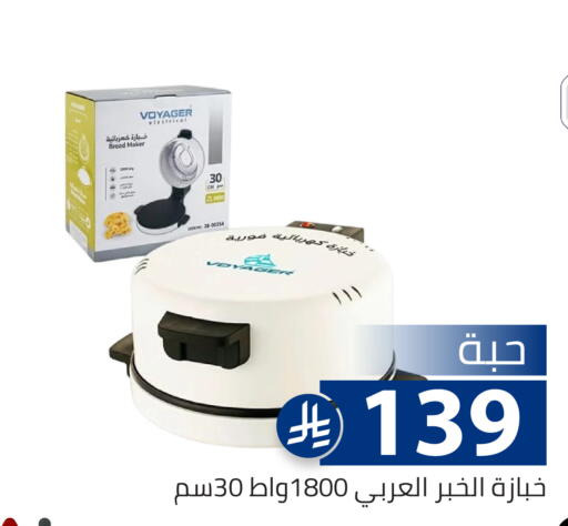 available at تخفيضات العائلة in مملكة العربية السعودية, السعودية, سعودية - الرياض