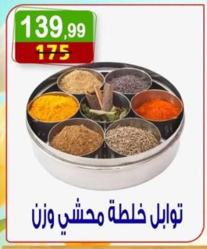 available at هايبر النسر in Egypt - القاهرة