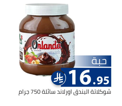 available at تخفيضات العائلة in مملكة العربية السعودية, السعودية, سعودية - الرياض