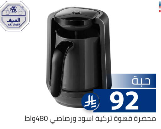 available at تخفيضات العائلة in مملكة العربية السعودية, السعودية, سعودية - الرياض