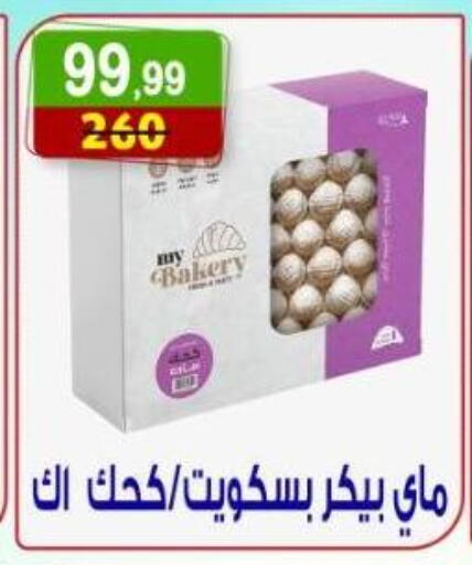 available at Hyper Eagle in Egypt - Cairo