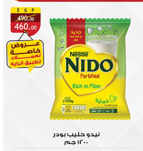 available at الرايه  ماركت in Egypt - القاهرة