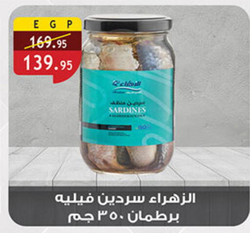 available at Al Rayah Market   in Egypt - Cairo