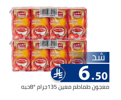 available at تخفيضات العائلة in مملكة العربية السعودية, السعودية, سعودية - الرياض
