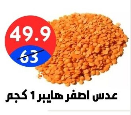 available at هايبر المدينة دمياط in Egypt - القاهرة