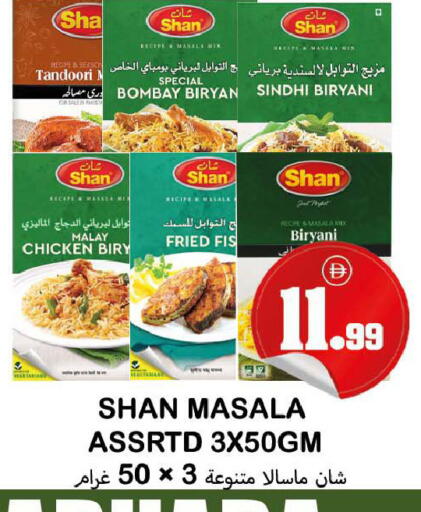 available at سوق المبارك هايبرماركت in الإمارات العربية المتحدة , الامارات - الشارقة / عجمان